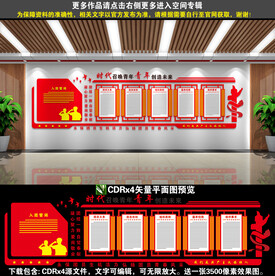 团建文化
