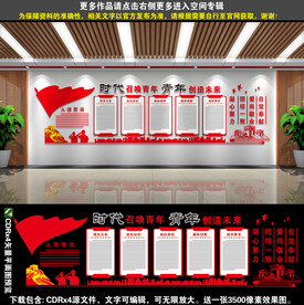团建文化