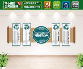 书香校园图书馆文化墙