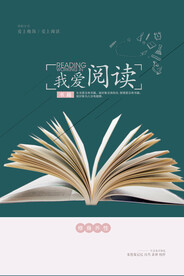 阅读