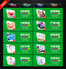 医院文化