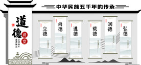 道德讲堂