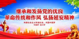  弘扬延安精神