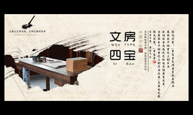 文房四宝