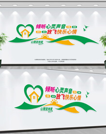 心理咨询室