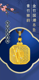 黄金吊坠