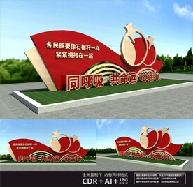 民族团结雕塑