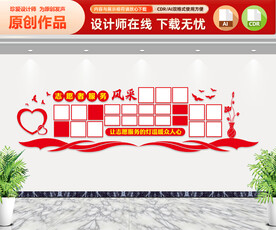 志愿者服务风采文化墙