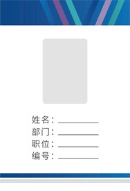 双面工牌