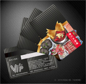 火锅会员卡