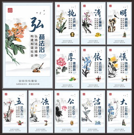 法治展板