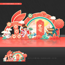 中秋节美陈