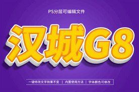 PS立体字