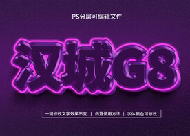 PS立体字