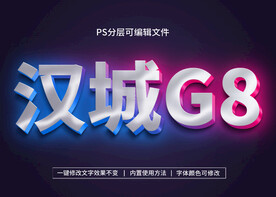 PS立体字