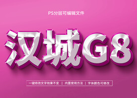 PS立体字
