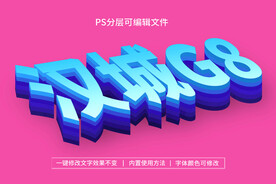PS立体字