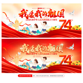 我爱我的祖国