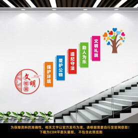 学校楼梯文化墙