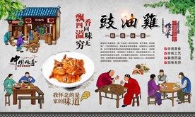 鼓油鸡