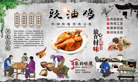 鼓油鸡