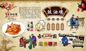 鼓油鸡