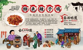 辣子鸡