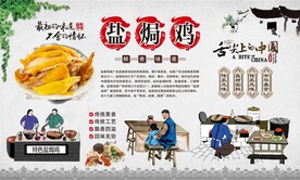 盐焗鸡