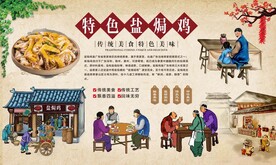 盐焗鸡