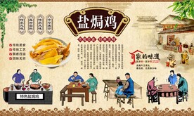 盐焗鸡