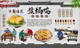 盐焗鸡