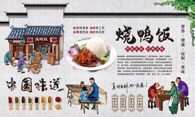 烧鸭饭