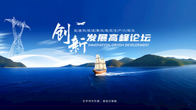 领航未来梦想启航