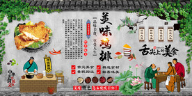 鸡排