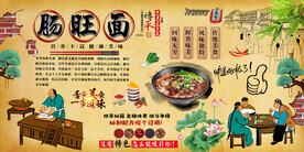 肠旺面