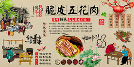 脆皮五花肉