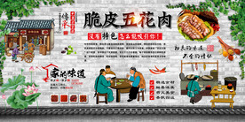脆皮五花肉