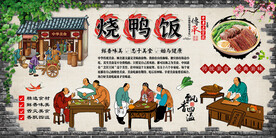 烧鸭饭