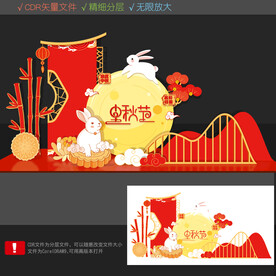 中秋打卡点