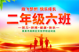 班级手举牌