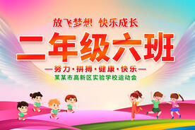 班级手举牌