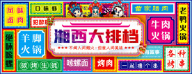 烧烤灯箱