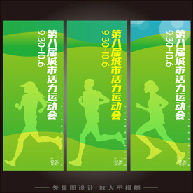 体育运动会