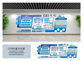 班组文化