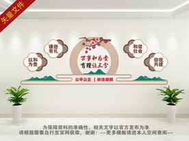 调解室文化墙