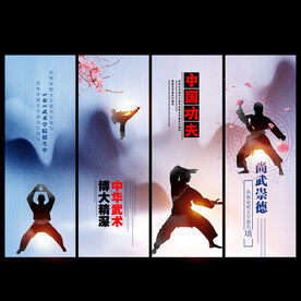 中国功夫