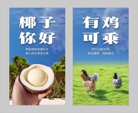 椰子鸡