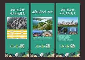 地产展架