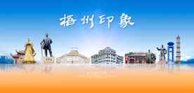 梧州