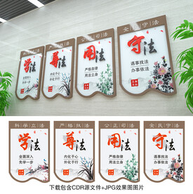 法治文化